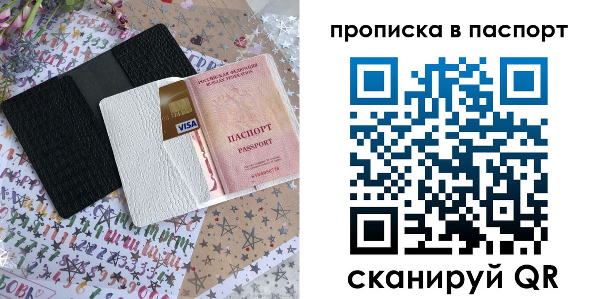миграционный учет в Рассказово