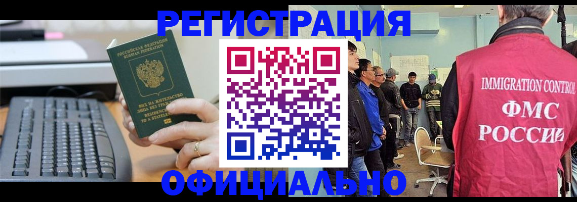 прописка ребенка в Рассказово
