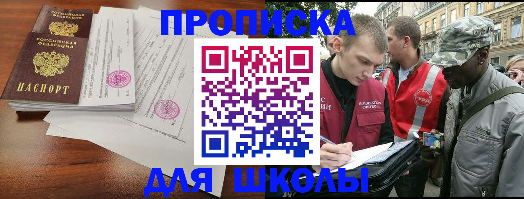 временная регистрация купить в Рассказово
