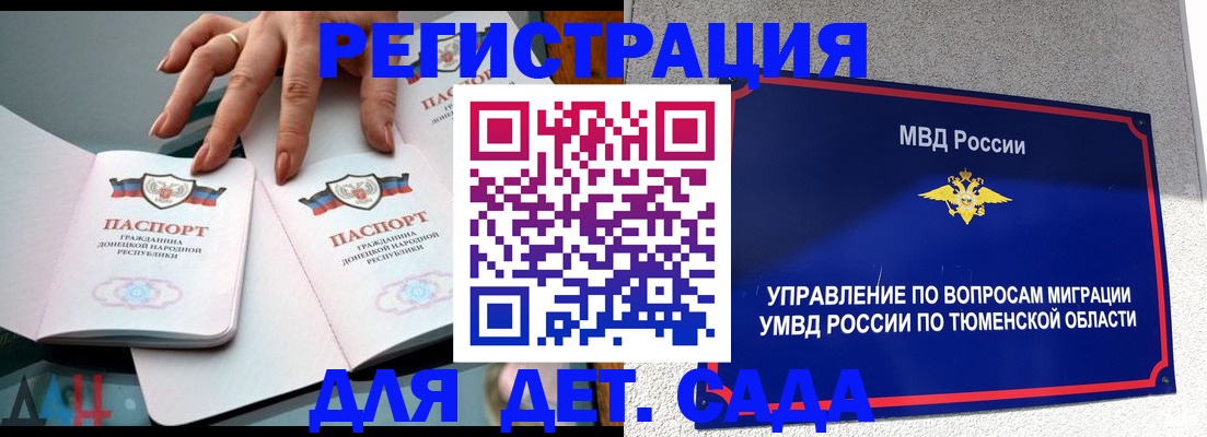 прописка гарантия в Рассказово